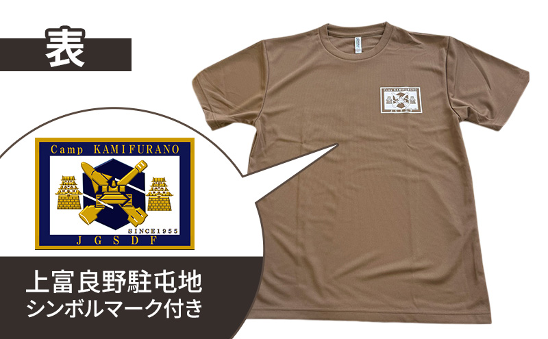 泥流地帯 映画化 プロジェクト プリント Tシャツ 北海道 上富良野 駐屯地 コラボ 【 コヨーテ 】　半袖 Sサイズ Mサイズ Lサイズ XLサイズ 3Lサイズ カットソー 服 洋服 日用品 男女兼用 ユニセックス 大きいサイズ