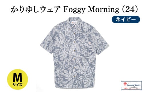【Coconut Juice】 かりゆしウェア Foggy Morning (24)【カラー：ネイビー、サイズ：M】｜かりゆし 服 衣服 沖縄 かりゆしウェア おきなわ 沖縄県 豊見城市(CB008)