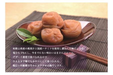 梅干し 食べ比べセット 500g×2（はちみつ・桃風味）【inm900-3B】