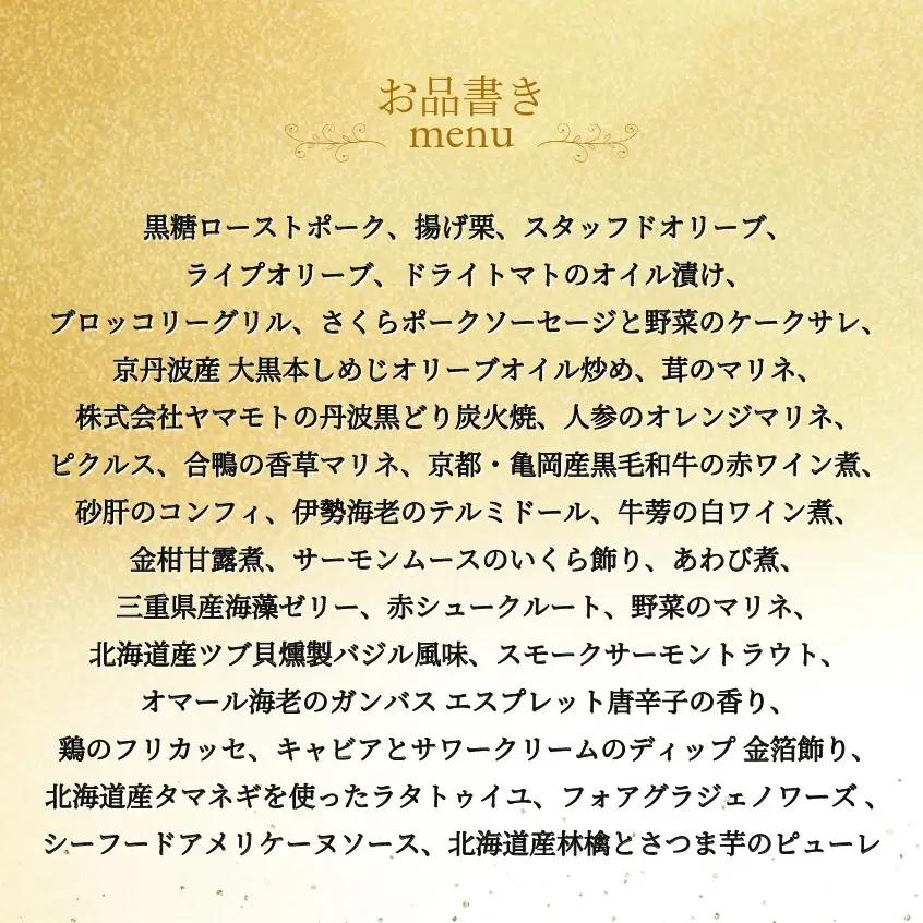 おせち 三國 一段 32品 生おせち 冷蔵 2027