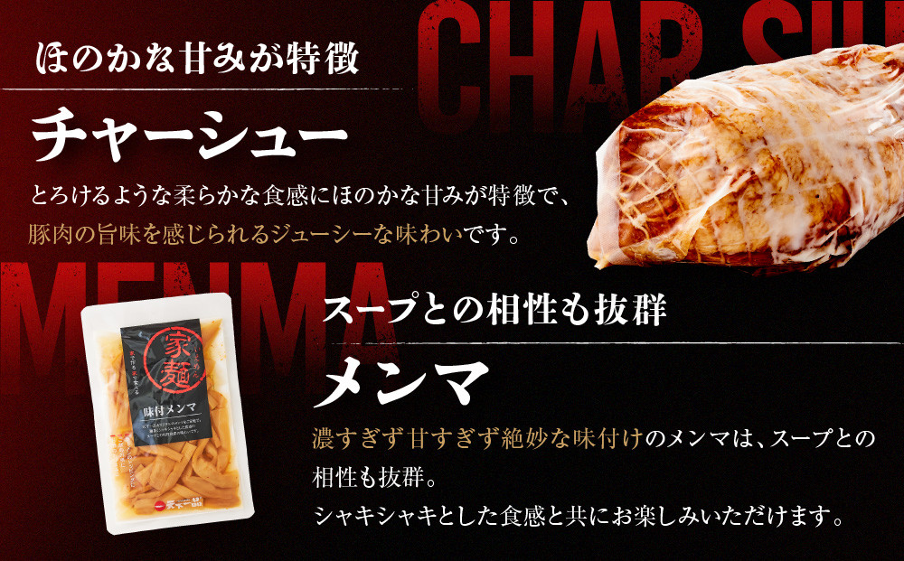 【天下一品】家麺　こってり６食セット＜チャーシュー・メンマ付き＞（B-JB20）（ラーメン/拉麺/天一）［ 京都 ラーメン 有名店 こってり 天下一品自慢の スープ おいしい 人気 おすすめ ］ 