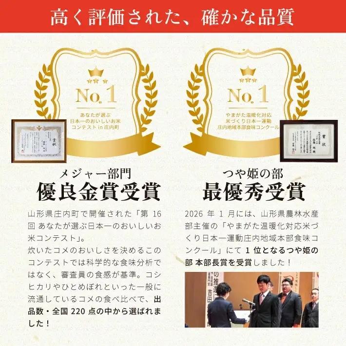 SC0729　11月上旬配送／令和8年産【精米】つや姫マイスターが作った 特別栽培米『つや姫』10kg(5kg×2袋)［減農薬・減化学肥料］ MA