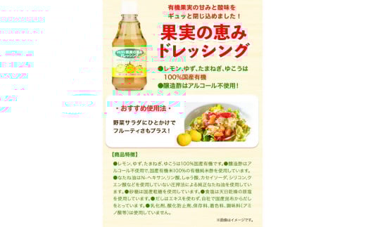 有機HOTソース+調味料セット 5種セット 計6個 光食品株式会社《30日以内出荷予定(土日祝除く)》徳島県 上板町 ケチャップ ピザソース ドレッシング ポン酢 しょうゆ ホットソース HOTソース