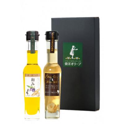 ふるさと納税 小豆島町 [和み・風味オイル]2種セット |  | 01