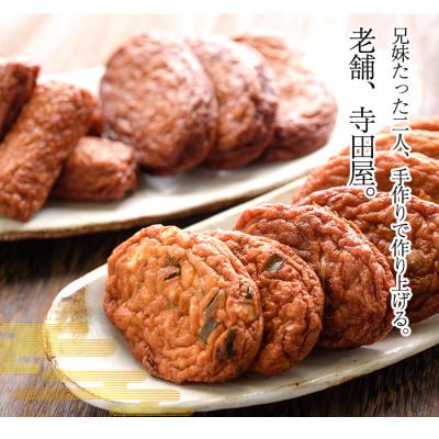 ふるさと納税 いちき串木野市 寺田屋の手づくり さつま揚げ クリームチーズ入り 18枚! |  | 01