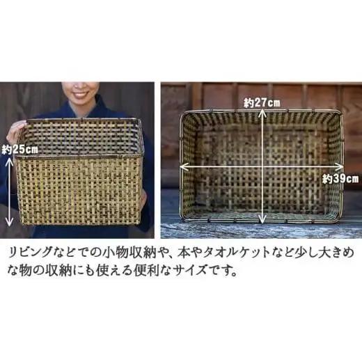 【 虎竹 】 虎竹バスケット