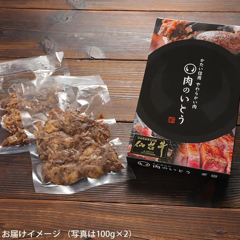 肉のいとう 最高級A5ランク 仙台牛 すき焼き煮 100gx5