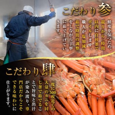 ふるさと納税 境港市 蟹屋の釜茹で紅ずわい蟹(大)【10月1日から順次発送】 |  | 02