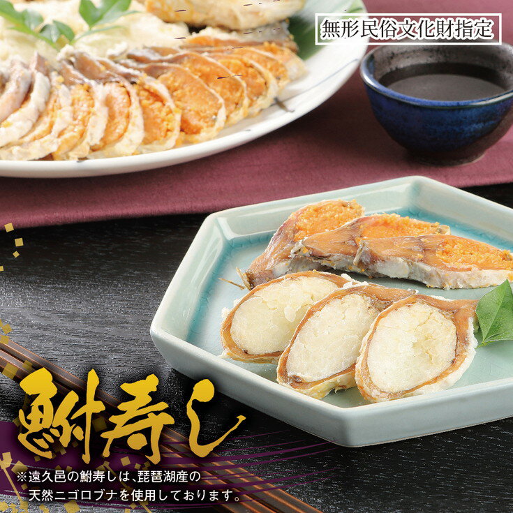 【ふるさと納税】琵琶湖産天然ニゴロブナ 鮒寿し（子持）2尾 御中元 お中元