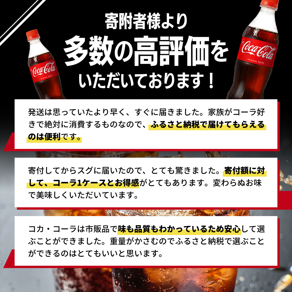 コカ・コーラ 700ml 20本 PET ペットボトル 1ケース コーラ コカコーラ 炭酸 強炭酸 アウトドア バーベキュー イタリアン 洋食 ピザ ハンバーガー