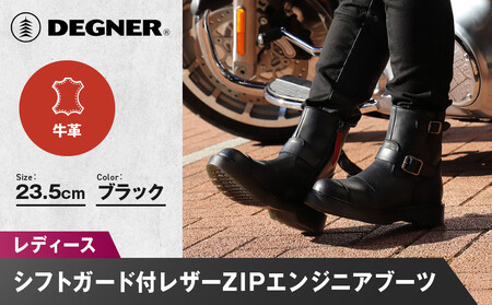 【デグナー】レディースシフトガード付レザーZIPエンジニアブーツ[HS-B10] ブラック 23.5cm｜京都 バイクギア 人気ブランド バイク