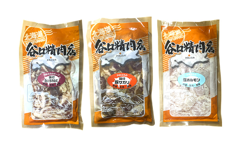 豚肉 かみふらのポーク 焼肉 セット 3種 食べ比べ 800g カルビ サガリ ホルモン味付 北海道 上富良野  (北海道 肉 焼肉 バーベキュー 希少部位 大容量 BBQ キャンプ 焼くだけ 焼肉 