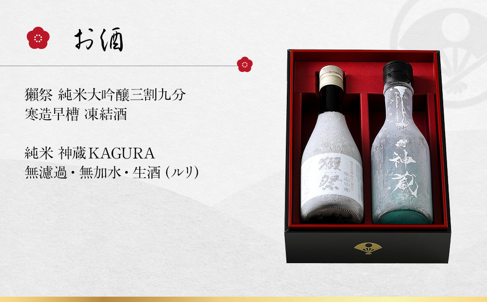 【下鴨茶寮】酒肴おせち 一段 お酒付 2人前|京都 老舗料亭 名店 本格おせち 人気おせち[ 京都 老舗料亭 名店 おせち一段 2人 京料理 京懐石 グルメ おいしい 人気 おすすめ 2026 正月