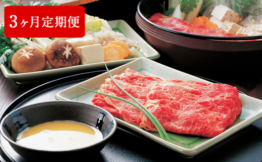 【3ヶ月定期便】GI認証 くまもとあか牛 すきやき 400g