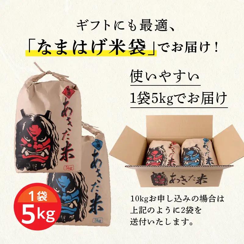 《先行予約》【6ヶ月定期便】令和8年産 新米秋田県産 あきたこまち（5kg×2）精米【鎌仁商店】
