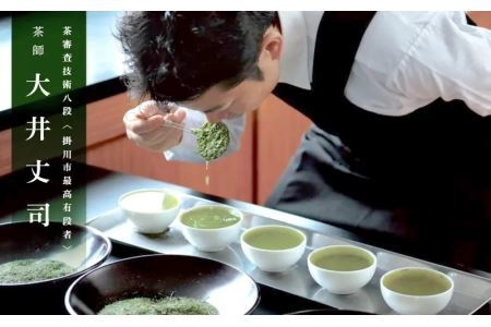 新茶 ･令和7年5月下旬発送 ･ 新茶  一番茶の掛川深蒸し新茶 100ｇ × 10本 セット！ 大井製茶 1866