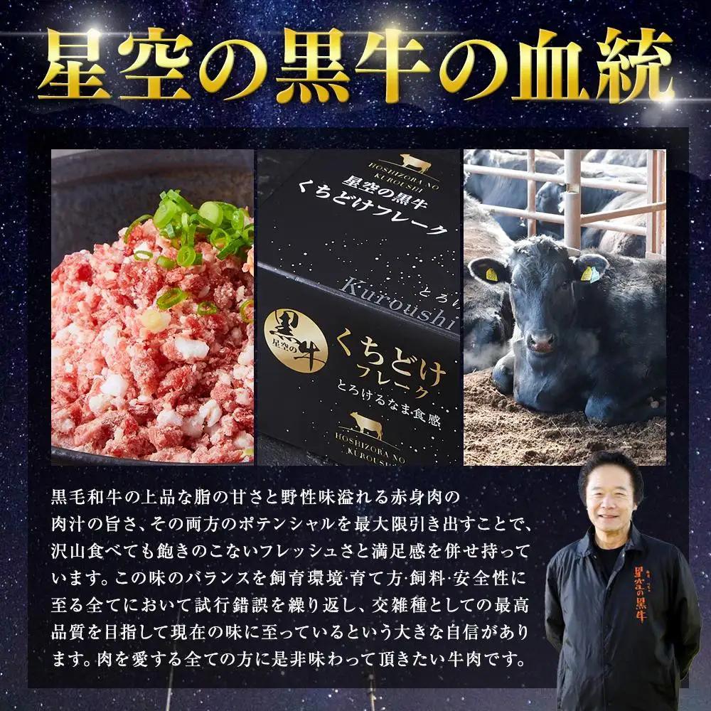 焼肉 北海道産 星空の黒牛 焼肉用 盛り合わせ 約550g 牛肉 焼肉セット 食べ比べ 牛 お肉 北海道 ブランド牛　|  焼肉