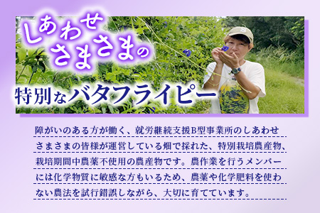 【先行受付】希少！採れたて新鮮！八重咲バタフライピーの生花（食用花、生ハーブ）特別栽培、栽培期間中農薬不使用 ３月～順次発送 OI-8