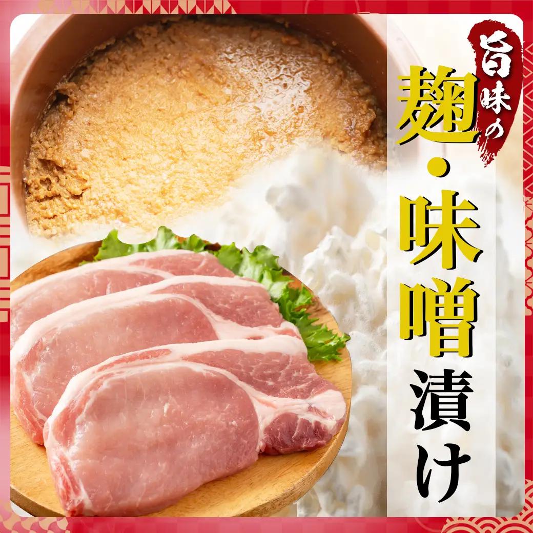 麹の極豚ロースステーキ1.3kg〔MJ-3304〕_(都城市) 豚肉 ロースステーキ(麹・味噌漬け) 100g×13パック 計1.3キロ 麹漬け どぶろく こうじ ポークステーキ 焼くだけ 味付け豚 