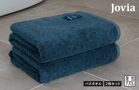【スピード発送】Jovia ジョヴィア バスタオル 2枚（ネイビー）