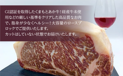 熊本県産 GI認証取得 くまもとあか牛 ロースブロック2kg 1kg×2 【 牛肉 肉 あか牛 国産 九州産 ロース ブロック 冷凍 】 079-0602