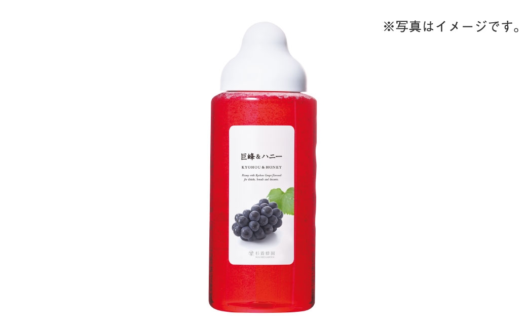 巨峰 果汁入りはちみつ 1000g