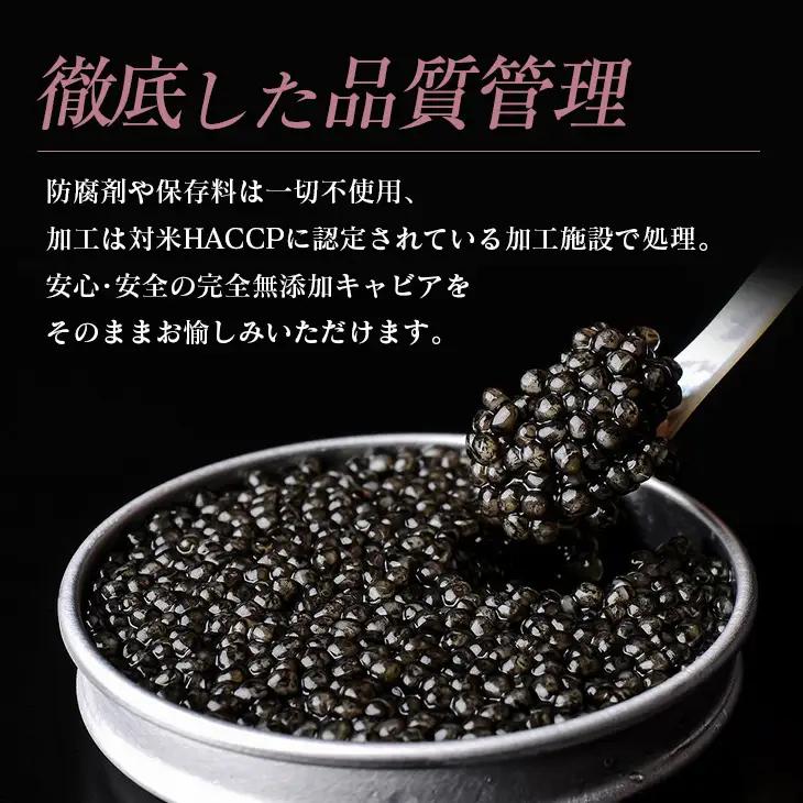 数量限定 宮崎キャビア1983 バエリ 旨味 20g 魚卵 魚介 キャビア 国産 食品 加工品 高級 贅沢 三大珍味 黒いダイヤ おつまみ ご褒美 記念日 お祝い パーティー オードブル ギフト 贈り