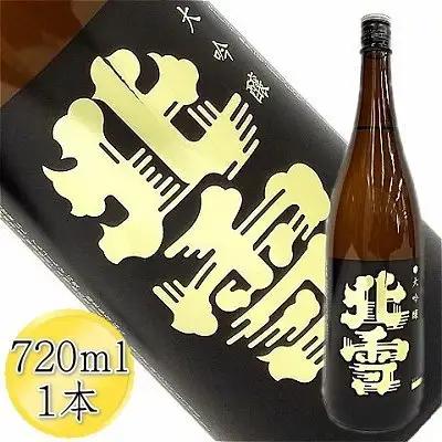日本酒 大吟醸 北雪 720ml 1本 | 新潟県 佐渡市 日本酒