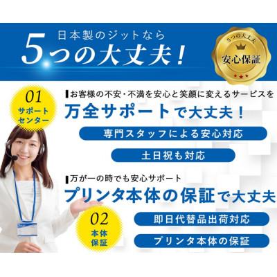 ふるさと納税 南アルプス市 ジット　日本製リサイクルインクカートリッジSAT-6CL　JIT-ESAT6P |  | 01