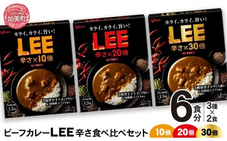 レトルトカレーセット3種各2個レトルトカレー