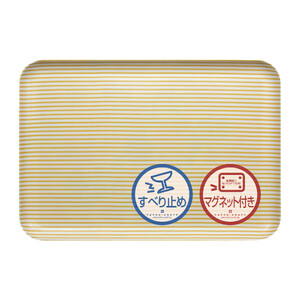 TATSU-CRAFT マグネットトレー L 39cm ストライプ YE イエロー すべり止め付き ［Tk1113］