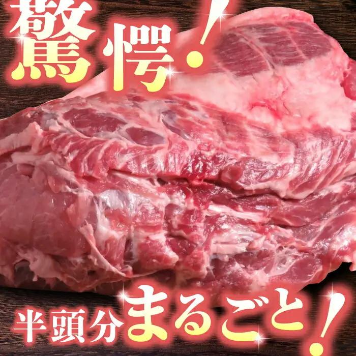 豚帝 豚肉肩ロースブロック(半頭分)約2kg 豚肉ブロックZCP006