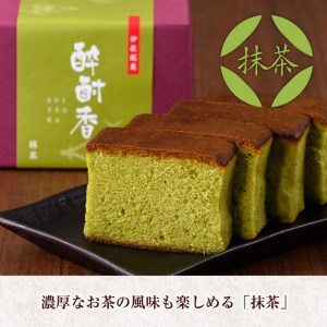 isa423 黒伊佐錦入り！焼酎ケーキ酔酎香3種セット！(白麹・黒麹・抹茶、各種ハーフサイズ×1個)【酔酎香 若松】