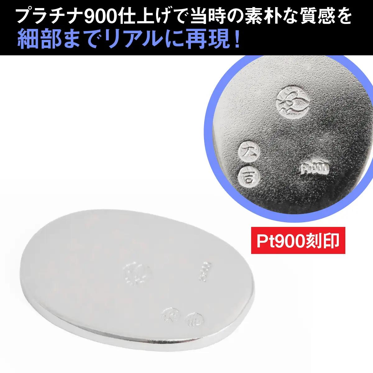 【置物】 プラチナ900製(Pt900) 開運ミニ小判 レプリカ Sサイズ ALPER085