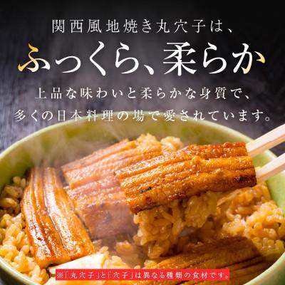 ふるさと納税 泉佐野市 五郎藤 味付け丸穴子 2尾×4パック 計8尾(8人前)010B1612 |  | 01
