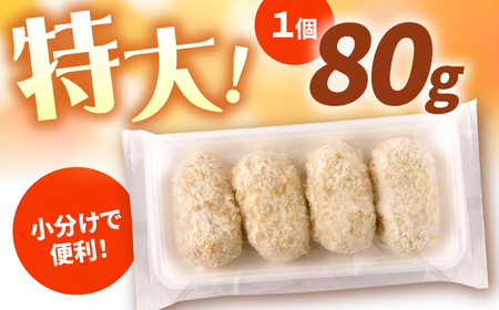 カニ クリームコロッケ16個セット 山陰カニクリームコロッケ [ALFR001] コロッケ 惣菜
