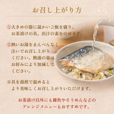 ふるさと納税 石巻市 石巻金華茶漬け 3種 ギフトセット セット お茶漬け 茶漬け 鯛 銀鮭 さば ご飯のお供 御祝い |  | 03