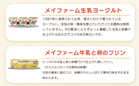 ＜夕しぼり牧場の風セット＞ 6種類 詰め合わせ 詰合せ 詰め合せ 牛乳 ヨーグルト プリン 産地指定 愛媛県産 飲むヨーグルト 乳製品 鮮度 おいしい 朝食 スイーツ らくれん 四国乳業株式会社 愛媛