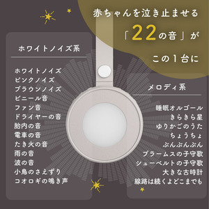 ラルミー ホワイトノイズスピーカー　【グレージュ】（3281）