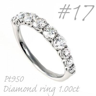 ふるさと納税 山梨県 PT950 ダイヤモンドリング1.0CT ハートデザインリング　R3533DI-P2 #17