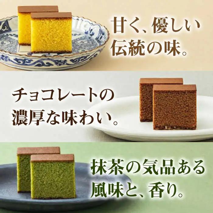 カステラ 0.6号 3種 / 長崎カステラ[AHCT002]