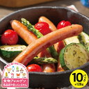 【ふるさと納税】おいしさあらびきウインナー スモーク 128g×10パック 計1.28kg 特定原材料8品目不使用 冷蔵便 ※離島発送不可 東北日本ハム ポークウインナー ポークソーセージ ロングウインナー 食物アレルギー 安心