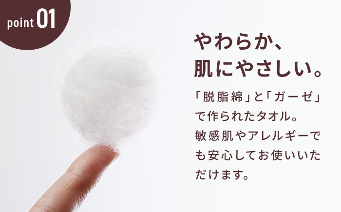 【赤ちゃんも安心の素材】人に1番やさしい パシーマ フェイスタオル 10枚セット
