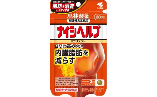
                  小林製薬 ナイシヘルプ30日分 1袋・3袋・6袋
                