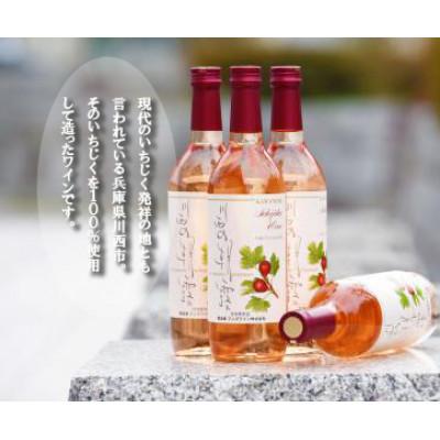 ふるさと納税 川西市 兵庫県川西市特産【いちじくワイン】川西の朝露　720ml |  | 01