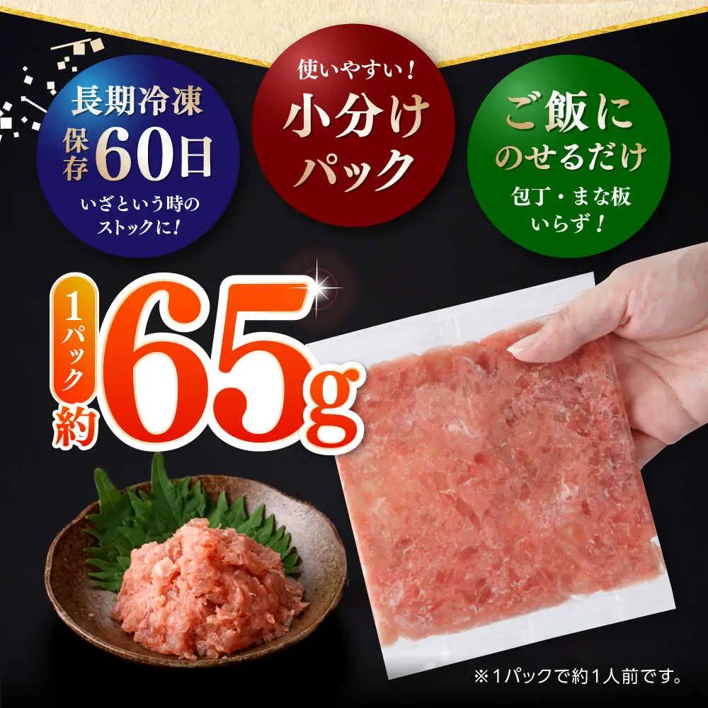 【最速発送】まぐろたたき丼 約65g×10セット / ネギトロ マグロ 高知 海鮮丼 天然 【株式会社 七和】 [ATAX002]　スピード 最短 最速 発送