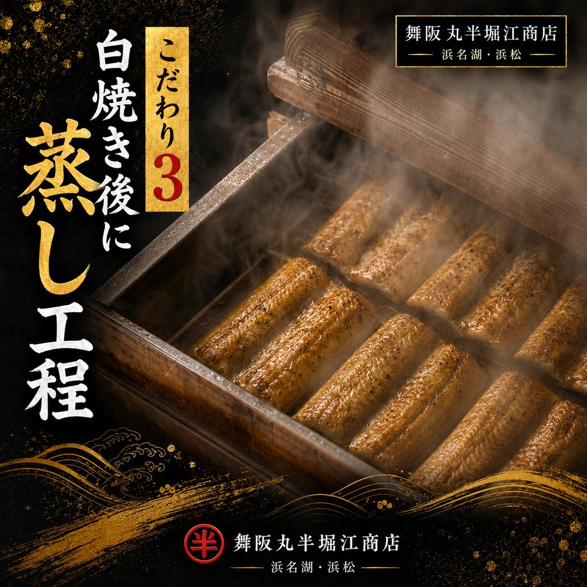 〈丸半堀江商店〉浜名湖産 串焼きうなぎ蒲焼 5袋（100g以上