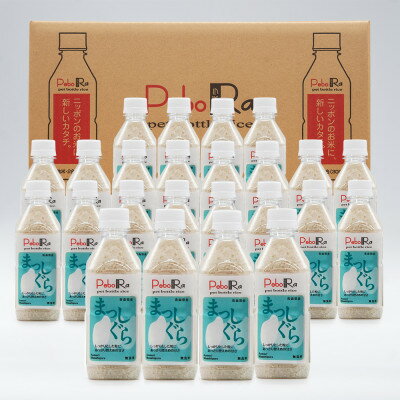 【ふるさと納税】【PeboRa】青森県産まっしぐら24本セット【無洗米/300g(2合)×24本】【1658017】