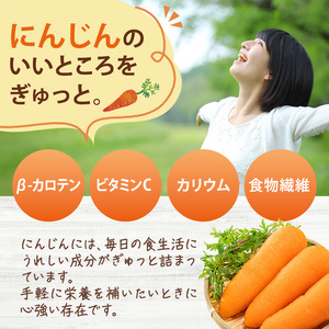 にんじんジュース 190g×30缶入 にんじんジュース