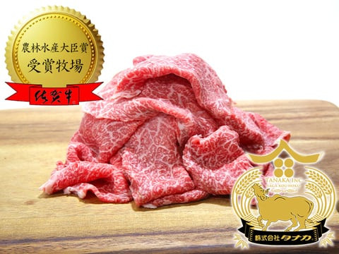 
            佐賀牛 赤身切り落とし 1㎏（500g×2P）
          